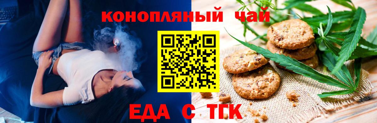 Печенье с ТГК конопля Каменка