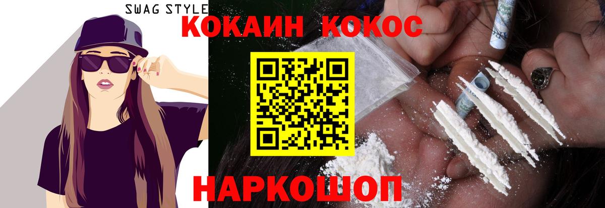 Cocaine 98%  Вход с VPN  даркнет сайт  Кокаин Fish Scale  Каменка 
