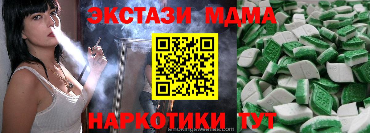Экстази 280 MDMA Каменка