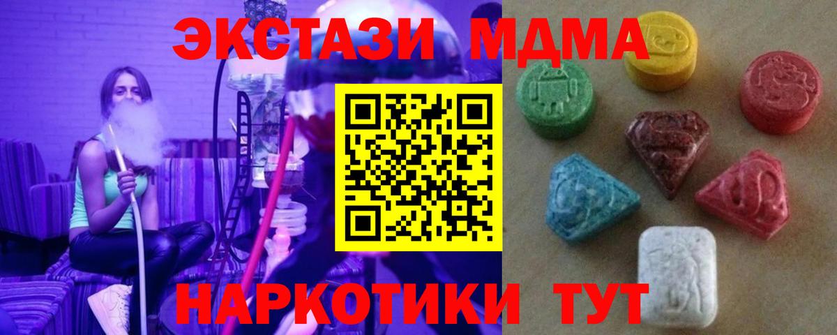 Экстази 280мг  Экстази louis Vuitton  Вход с VPN  Каменка 