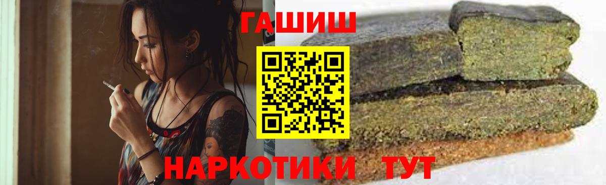 ГАШИШ  Гашиш гашик  Вход с VPN  где купить наркотик  Каменка  ГАШ хэш 