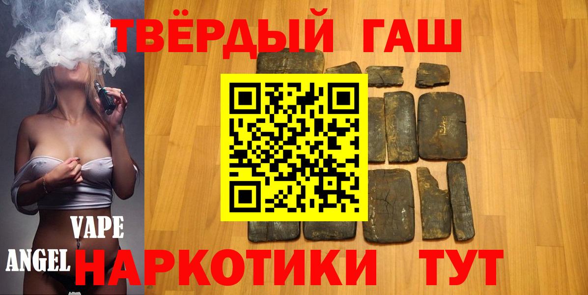ГАШ хэш Каменка