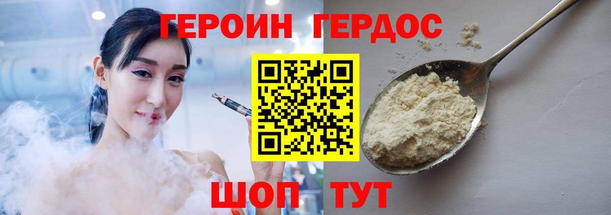 Героин VHQ  Вход с VPN  Каменка 