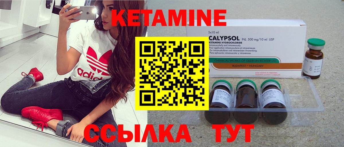 Кетамин ketamine Каменка