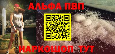 ALPHA-PVP Вязники
