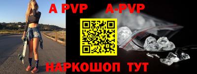 ALPHA-PVP Вязники