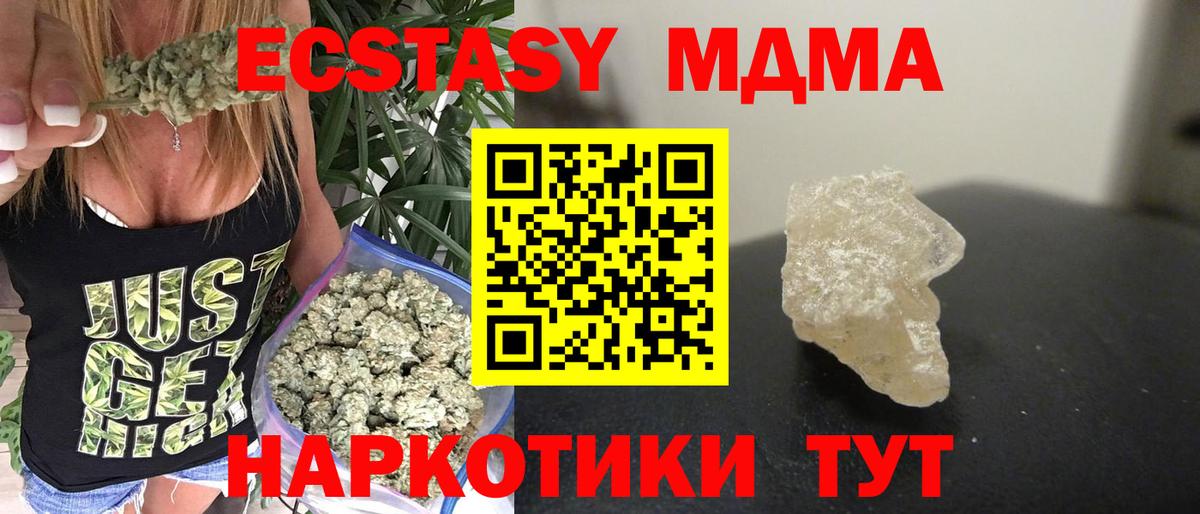 Каменка  МДМА кристаллы  Вход с VPN  MDMA VHQ 