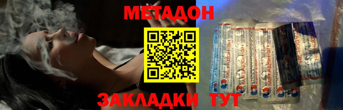 Метадон мёд  Вход с VPN  МЕТАДОН methadone  Каменка 