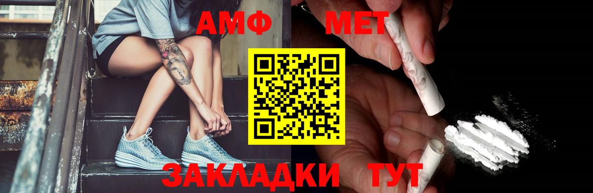 Каменка  Метамфетамин витя  Вход с VPN 