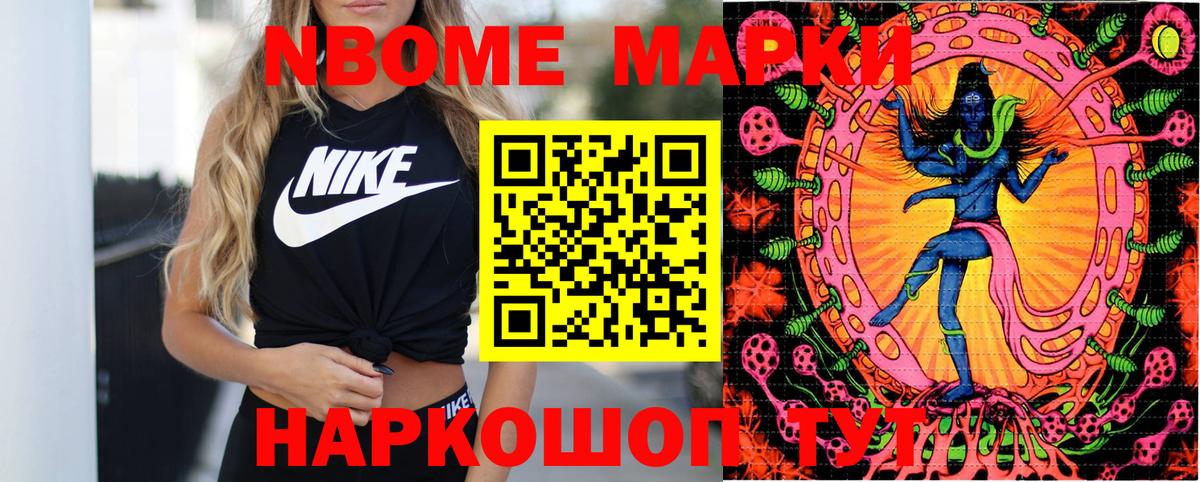 Каменка  Марки N-bome  Вход с VPN  Марки NBOMe 1,8мг 