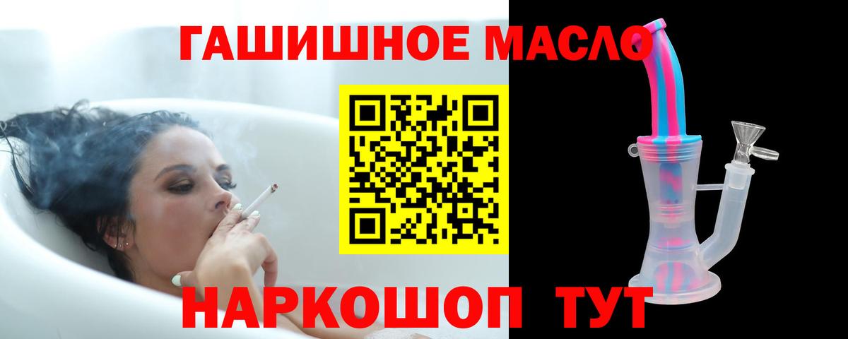 Каменка  Дистиллят ТГК концентрат  Дистиллят ТГК концентрат  Вход с VPN 